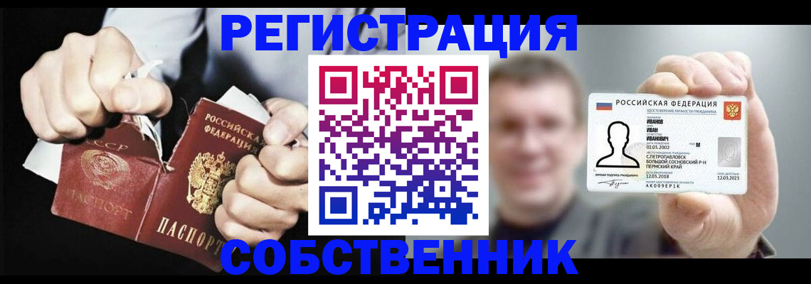 временная регистрация 2025 в Хадыженске