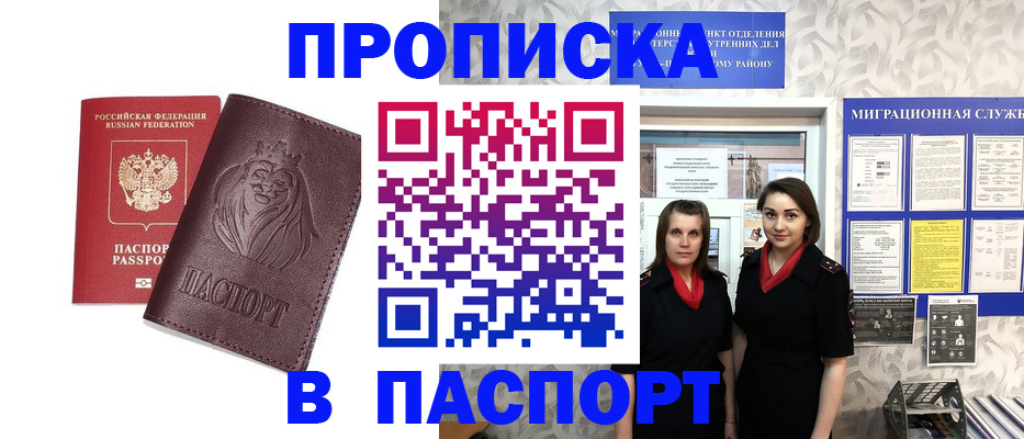 временная регистрация надежно в Хадыженске