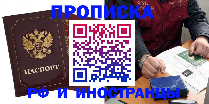 временная регистрация собственник в Хадыженске